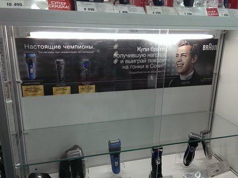 Рекламное агентство ПРИЗМА Петрозаводск Северодвинск мерчандайзинг РИМ posm Braun РА ПРИЗМА Северодвинск мерчандайзинг РИМ posm Braun