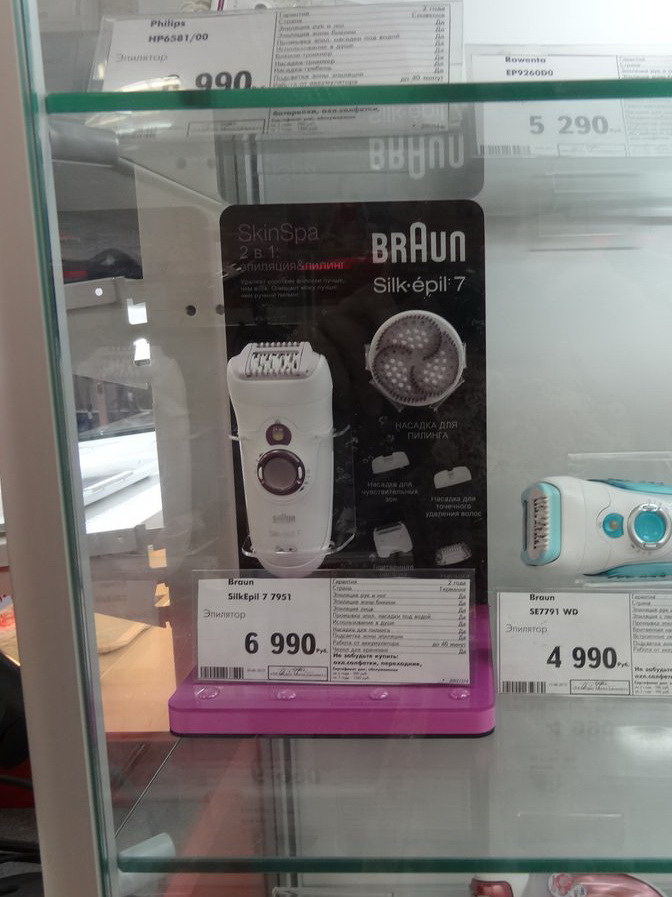 Рекламное агентство ПРИЗМА Архангельск мерчандайзинг Braun РА ПРИЗМА Архангельск мерчандайзинг Braun