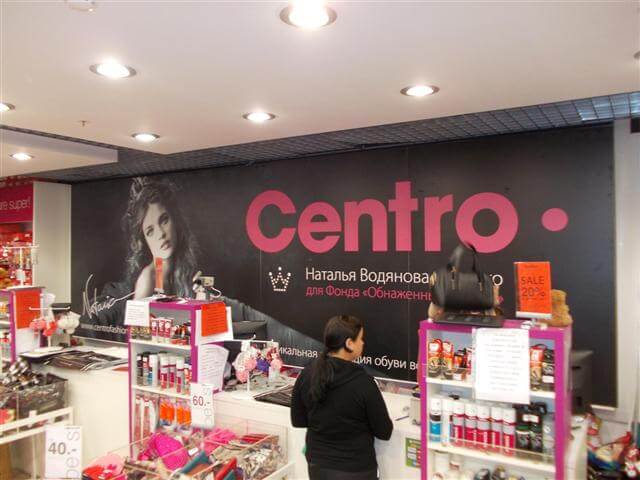 Рекламное агентство ПРИЗМА Петрозаводск indoor и наружная реклама CENTRO РА ПРИЗМА Петрозаводск indoor и наружная реклама CENTRO