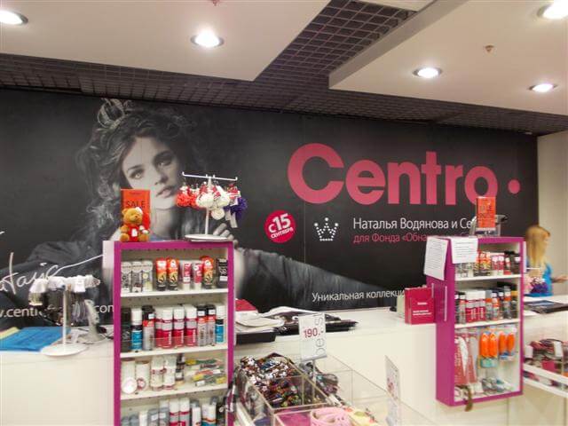Рекламное агентство ПРИЗМА Петрозаводск indoor и наружная реклама CENTRO РА ПРИЗМА Петрозаводск indoor и наружная реклама CENTRO