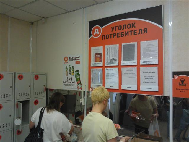 Рекламное агентство ПРИЗМА Петрозаводск Мурманск Кировск мерчандайзинг рекламных материалов магазин Дикси DANON Активия РА ПРИЗМА Петрозаводск Мурманск Кировск мерчандайзинг рекламных материалов магазин Дикси DANON Активия