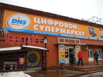 РА ПРИЗМА Петрозаводск наружная реклама супермаркет цифровой техники DNS