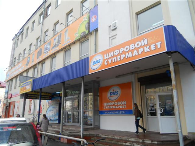 Рекламное агентство ПРИЗМА Петрозаводск наружная реклама супермаркет цифровой техники DNS РА ПРИЗМА Петрозаводск наружная реклама супермаркет цифровой техники DNS