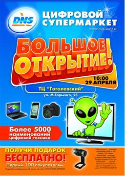 Рекламное агентство ПРИЗМА Петрозаводск полиграфия листовки визитки DNS РА ПРИЗМА Петрозаводск полиграфия листовки визитки DNS