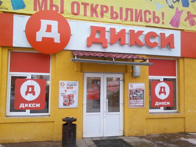 Рекламное агентство ПРИЗМА Порхов мерчандайзинг Gillette РА ПРИЗМА Порхов монтаж торгового оборудования Gillette