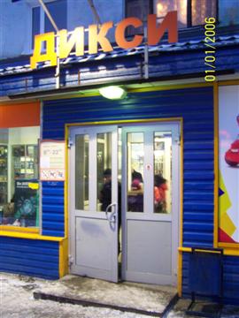 Рекламное агентство ПРИЗМА Мурманск мерчандайзинг Gillette РА ПРИЗМА Мурманск монтаж торгового оборудования Gillette