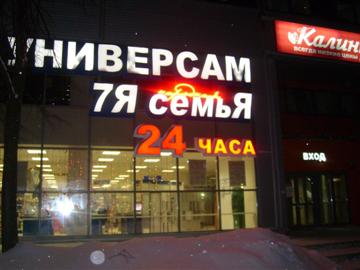 Рекламное агентство ПРИЗМА Петрозаводск мерчандайзинг Gillette РА ПРИЗМА Петрозаводск монтаж торгового оборудования Gillette