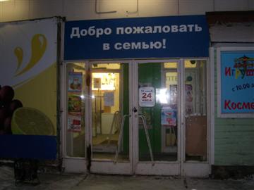 Рекламное агентство ПРИЗМА Петрозаводск мерчандайзинг Gillette РА ПРИЗМА Петрозаводск монтаж торгового оборудования Gillette