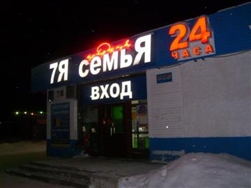 Рекламное агентство ПРИЗМА Петрозаводск мерчандайзинг Gillette РА ПРИЗМА Петрозаводск монтаж торгового оборудования Gillette