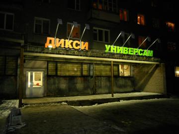 Рекламное агентство ПРИЗМА Петрозаводск мерчендайзинг Gillette РА ПРИЗМА Мерчендайзинг Сегежа Дикси Gillette