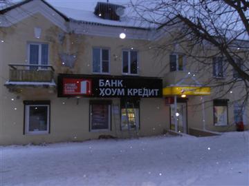 Рекламное агентство ПРИЗМА Петрозаводск Кондопога Home Credit Bank РА ПРИЗМА Петрозаводск Кондопога Home Credit Bank