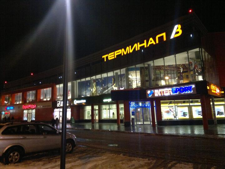 Рекламное агентство ПРИЗМА Петрозаводск наружная и внутренняя реклама Интерспорт Intersport Дубна РА ПРИЗМА Петрозаводск наружная и внутренняя реклама Интерспорт Intersport Дубна