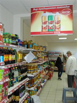 Рекламное агентство ПРИЗМА Петрозаводск мерчандайзинг дегустация магазин Магнит РА ПРИЗМА Петрозаводск мерчандайзинг дегустация магазин Магнит