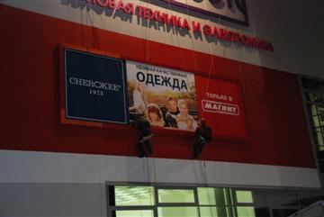 Рекламное агентство ПРИЗМА Петрозаводск Великий Новгород Магнит Гипермаркет РА ПРИЗМА Петрозаводск Великий Новгород Магнит Гипермаркет
