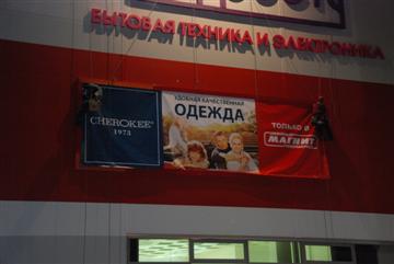Рекламное агентство ПРИЗМА Петрозаводск Великий Новгород Магнит Гипермаркет РА ПРИЗМА Петрозаводск Великий Новгород Магнит Гипермаркет