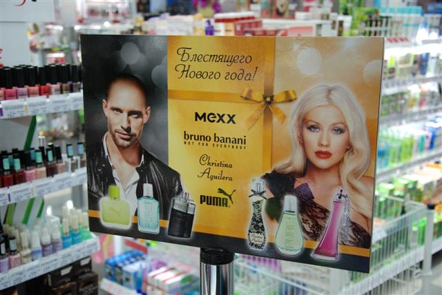 Рекламное агентство ПРИЗМА Мурманск мерчандайзинг Mexx РА ПРИЗМА Мерчандайзинг Мурманск Mexx