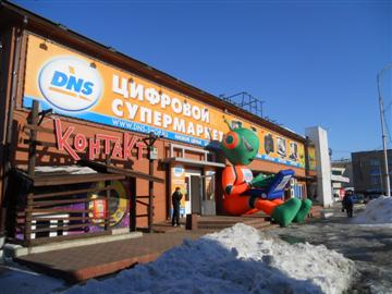 Рекламное агентство ПРИЗМА: DNS shop Петрозаводск наружная реклама Петрозаводск Карелия