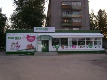 Рекламное агентство ПРИЗМА: Магнит Косметик Сегежа наружная реклама Петрозаводск Сегежа Карелия