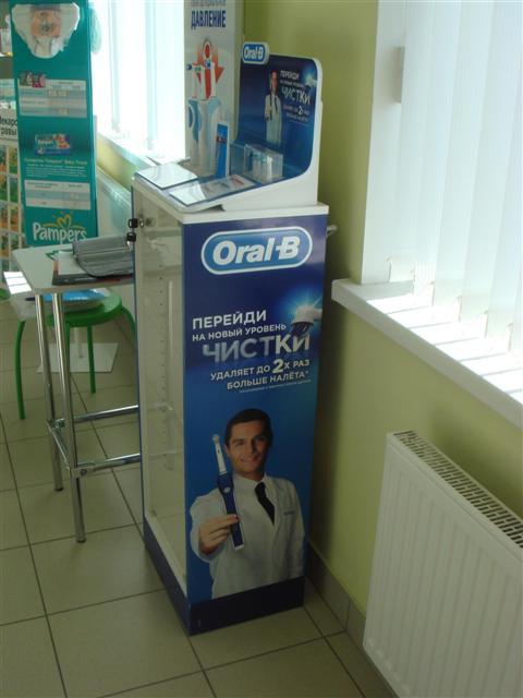 Рекламное агентство ПРИЗМА Санкт-Петурбург мерчандайзинг Oral B РА ПРИЗМА Санкт-Петурбург мерчандайзинг Oral B