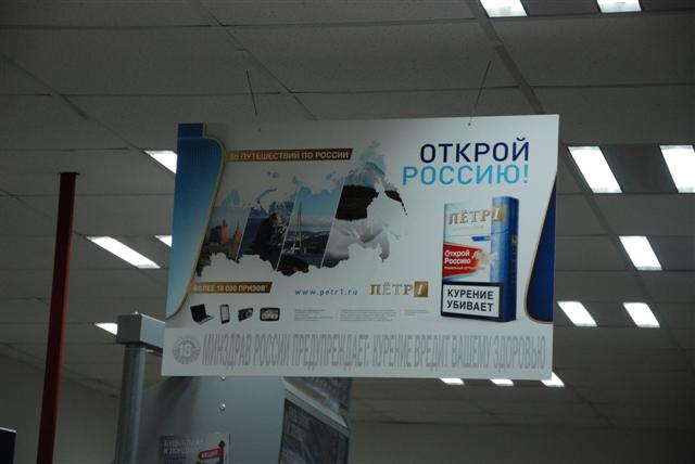 Рекламное агентство ПРИЗМА Петрозаводск мерчандайзинг монтаж демонтаж рекламно-информационных материалов Петр I РА ПРИЗМА Петрозаводск мерчандайзинг монтаж демонтаж рекламно-информационных материалов Петр I