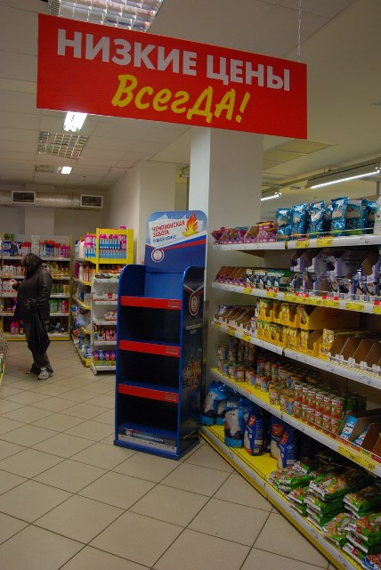 Рекламное агентство ПРИЗМА Сортавала мерчандайзинг стойка Procter and Gamble в Пятёрочке РА ПРИЗМА Сортавала мерчандайзинг стойка Procter and Gamble в Пятёрочке