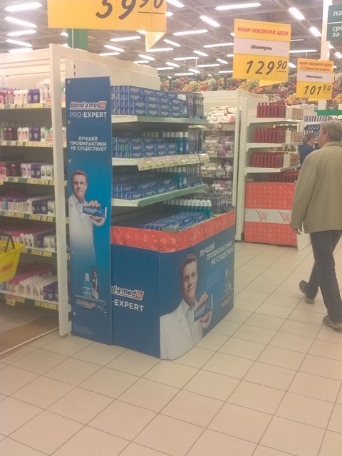Рекламное агентство ПРИЗМА Мурманск мерчандайзинг Blend-a-med ОКЕЙ РА ПРИЗМА Мурманск мерчандайзинг Blend-a-med ОКЕЙ