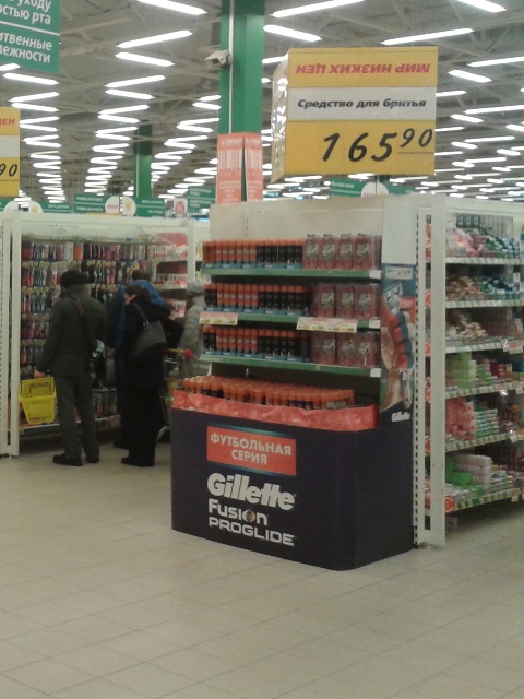 Рекламное агентство ПРИЗМА Мурманск мерчандайзинг Gillette футбол ОКЕЙ РА ПРИЗМА Мурманск мерчандайзинг Gillette футбол ОКЕЙ