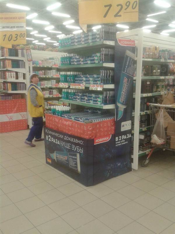 Рекламное агентство ПРИЗМА Мурманск мерчандайзинг Gillette Blend-a-Med РА ПРИЗМА Мурманск мерчандайзинг Blend-a-Med ОКЕЙ