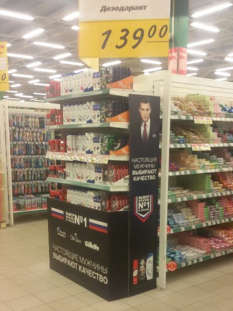 Рекламное агентство ПРИЗМА Мурманск мерчандайзинг монтаж рекламы Head-and-sholders Old Spice Gillette ОКЕЙ РА ПРИЗМА Мурманск мерчандайзинг монтаж рекламы Head-and-sholders Old Spice Gillette ОКЕЙ