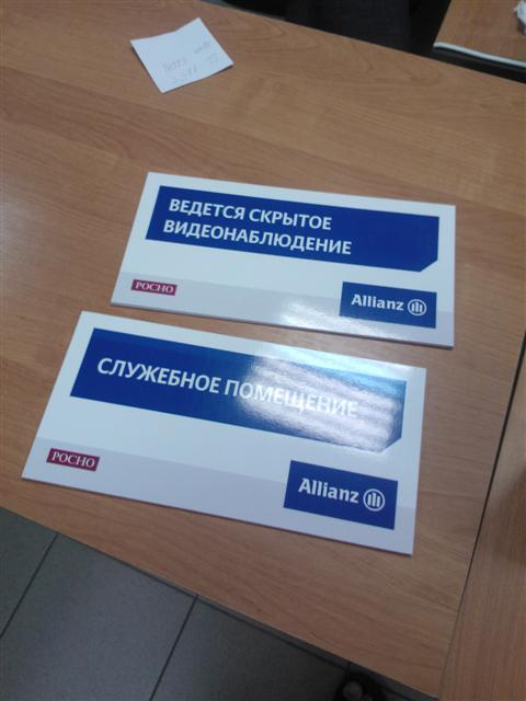 Рекламное агентство ПРИЗМА Старая Русса наружная реклама Allianz РА ПРИЗМА Старая Русса наружная реклама Allianz