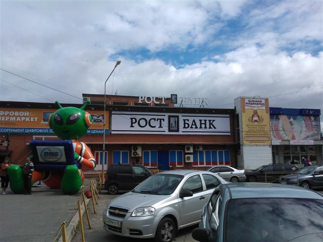 Рекламное агентство ПРИЗМА Петрозаводск Наружная реклама РОСТ БАНК Петрозаводск РА ПРИЗМА Петрозаводск Наружная реклама РОСТ БАНК Петрозаводск