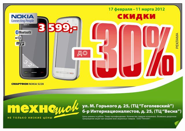 РА ПРИЗМА Петрозаводск реклама на транспорте магазины Техношок