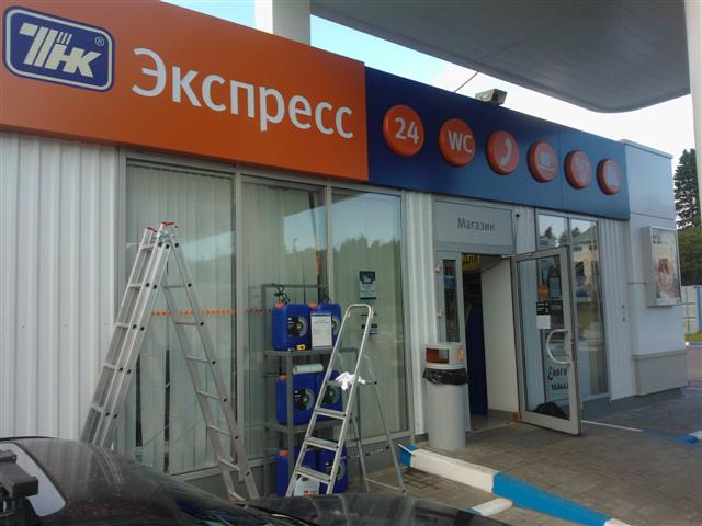 Рекламное агентство ПРИЗМА Маткаселька Вяртсиля Карелия наружная реклама АЗС ТНК РА ПРИЗМА Маткаселька Вяртсиля Карелия наружная реклама АЗС ТНК