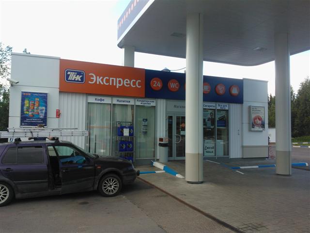 Рекламное агентство ПРИЗМА Маткаселька Вяртсиля Карелия наружная реклама АЗС ТНК РА ПРИЗМА Маткаселька Вяртсиля Карелия наружная реклама АЗС ТНК
